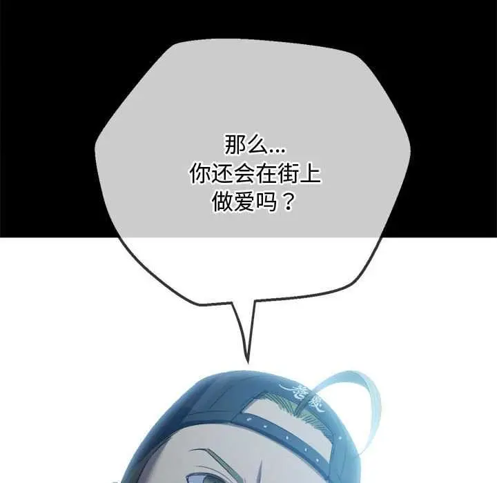 漫画《恶女勾勾缠/难缠小恶女》第284话第32张图