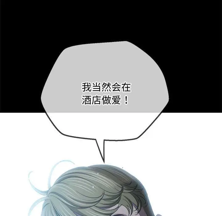 漫画《恶女勾勾缠/难缠小恶女》第284话第34张图