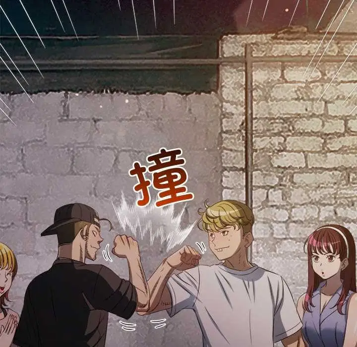 漫画《恶女勾勾缠/难缠小恶女》第284话第37张图