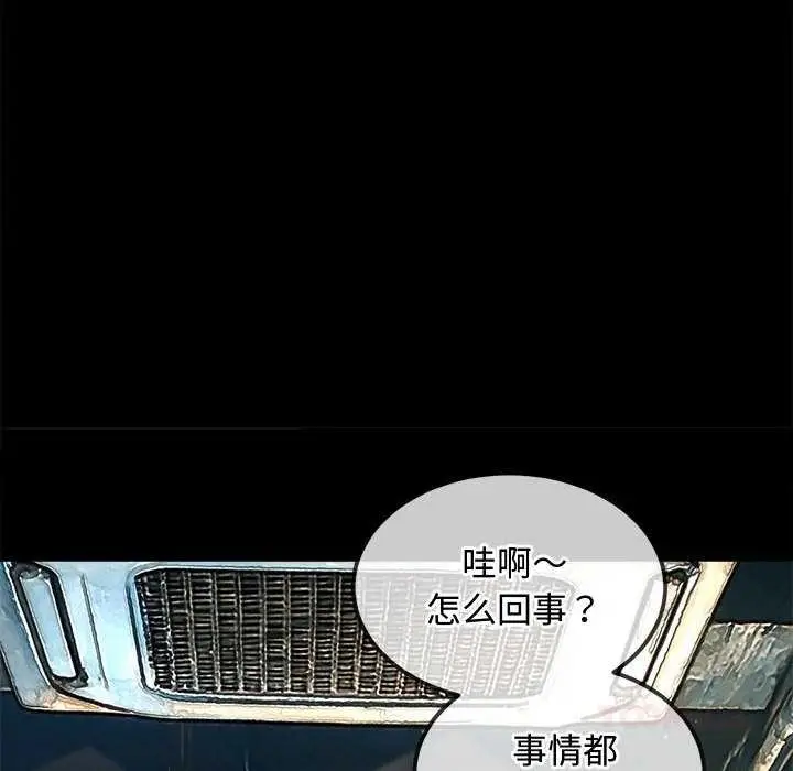 漫画《恶女勾勾缠/难缠小恶女》第284话第39张图