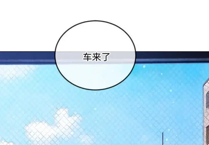 漫画《恶女勾勾缠/难缠小恶女》第284话第4张图