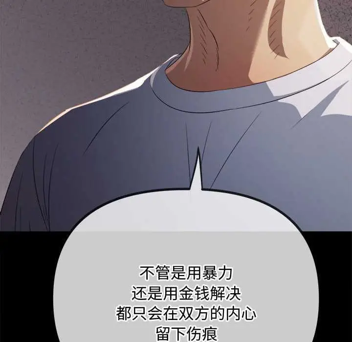 漫画《恶女勾勾缠/难缠小恶女》第284话第47张图