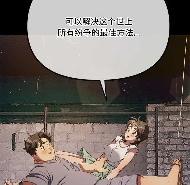 漫画《恶女勾勾缠/难缠小恶女》第284话第49张图