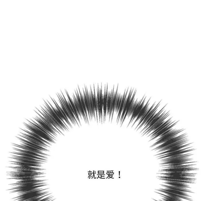 漫画《恶女勾勾缠/难缠小恶女》第284话第53张图