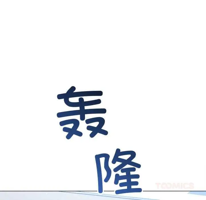漫画《恶女勾勾缠/难缠小恶女》第284话第57张图