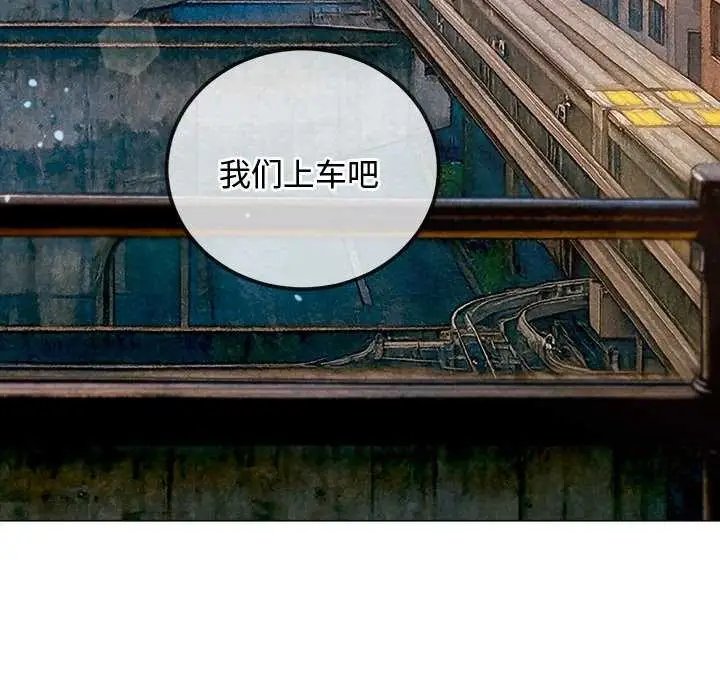 漫画《恶女勾勾缠/难缠小恶女》第284话第6张图