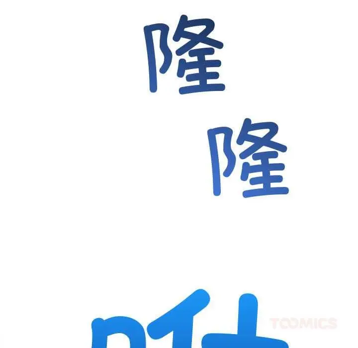 漫画《恶女勾勾缠/难缠小恶女》第284话第66张图