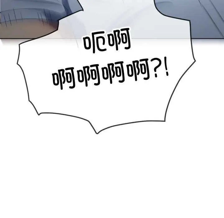 漫画《恶女勾勾缠/难缠小恶女》第284话第72张图