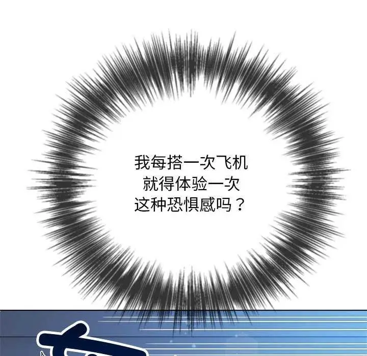 漫画《恶女勾勾缠/难缠小恶女》第284话第73张图