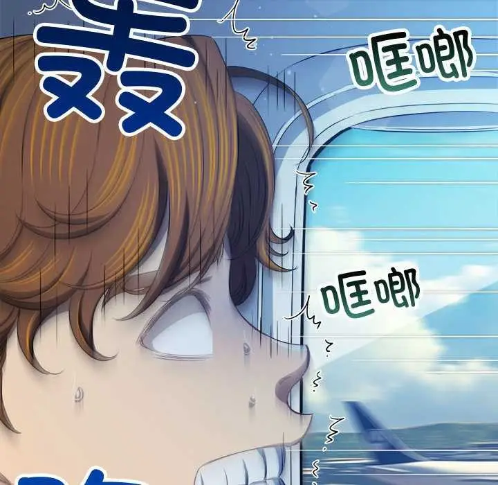 漫画《恶女勾勾缠/难缠小恶女》第284话第74张图