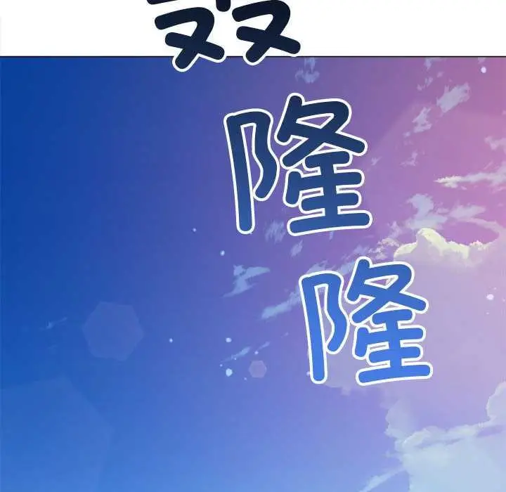 漫画《恶女勾勾缠/难缠小恶女》第284话第83张图