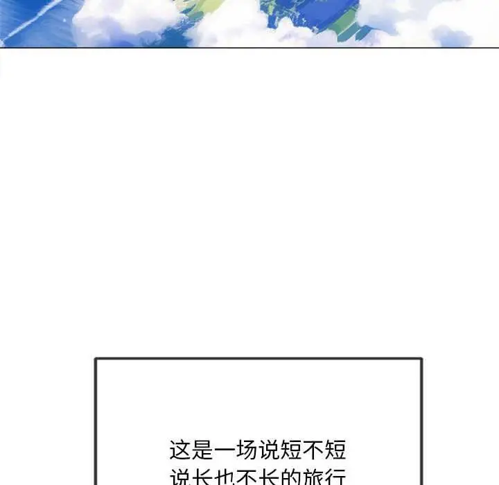 漫画《恶女勾勾缠/难缠小恶女》第284话第86张图
