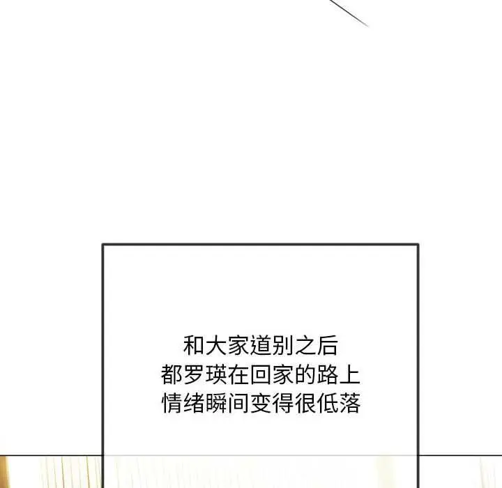 漫画《恶女勾勾缠/难缠小恶女》第284话第90张图