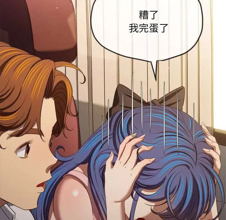 漫画《恶女勾勾缠/难缠小恶女》第284话第94张图