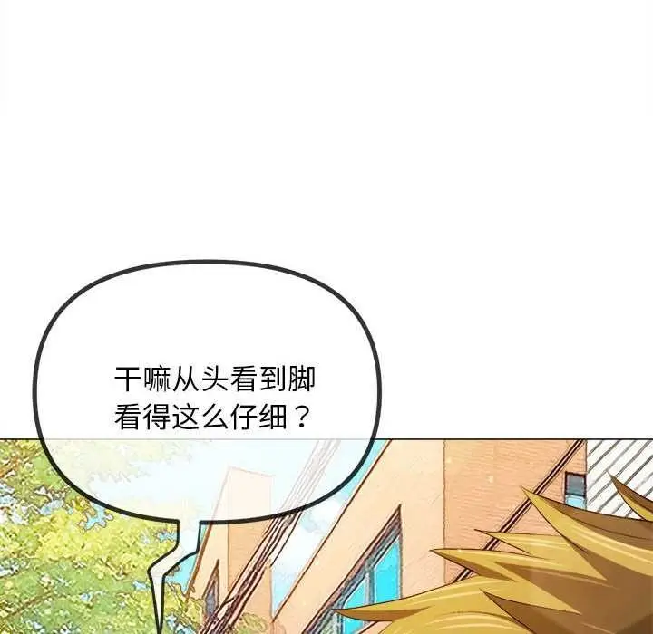 漫画《恶女勾勾缠/难缠小恶女》第285话第101张图