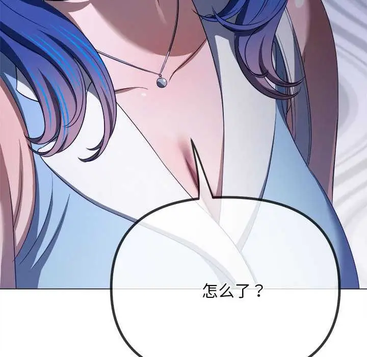 漫画《恶女勾勾缠/难缠小恶女》第285话第123张图