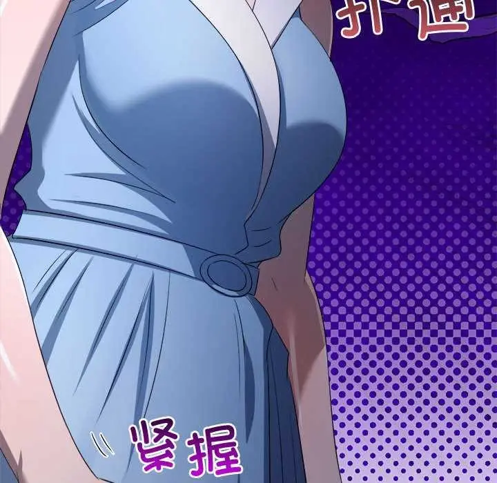 漫画《恶女勾勾缠/难缠小恶女》第285话第129张图