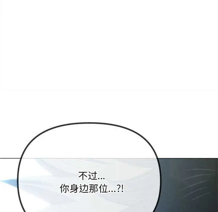 漫画《恶女勾勾缠/难缠小恶女》第285话第137张图