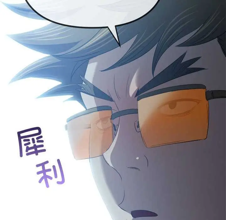 漫画《恶女勾勾缠/难缠小恶女》第285话第138张图
