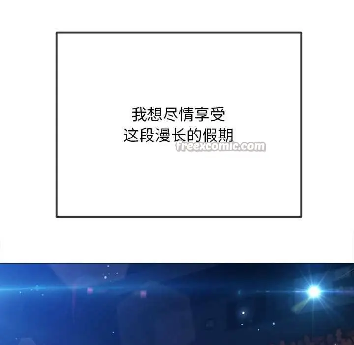 漫画《恶女勾勾缠/难缠小恶女》第285话第14张图