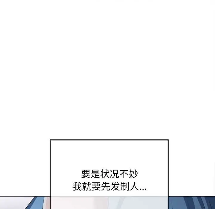 漫画《恶女勾勾缠/难缠小恶女》第285话第143张图