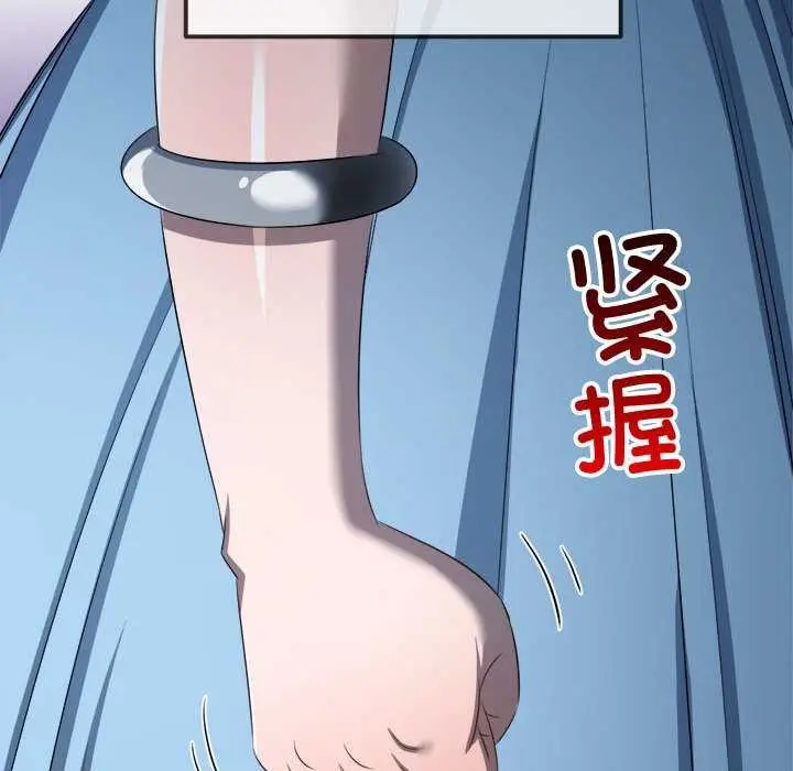 漫画《恶女勾勾缠/难缠小恶女》第285话第144张图