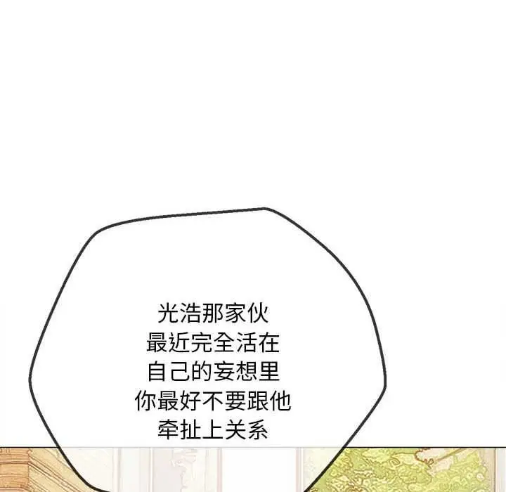 漫画《恶女勾勾缠/难缠小恶女》第285话第152张图