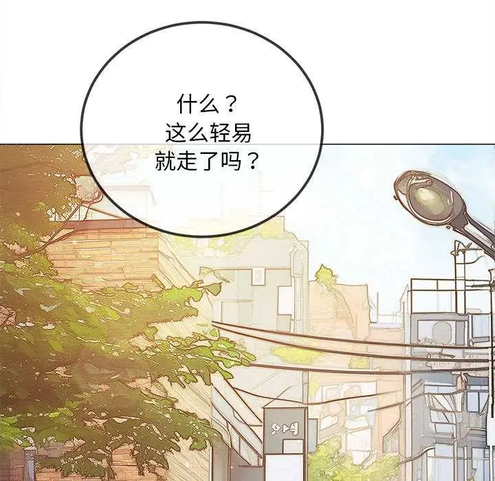 漫画《恶女勾勾缠/难缠小恶女》第285话第159张图