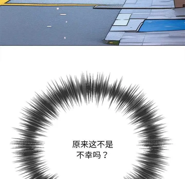 漫画《恶女勾勾缠/难缠小恶女》第285话第161张图
