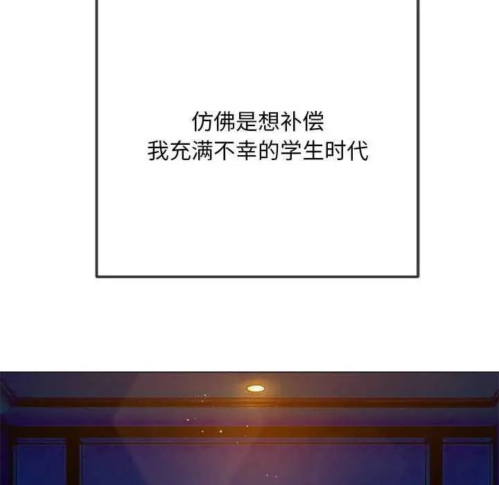 漫画《恶女勾勾缠/难缠小恶女》第285话第17张图