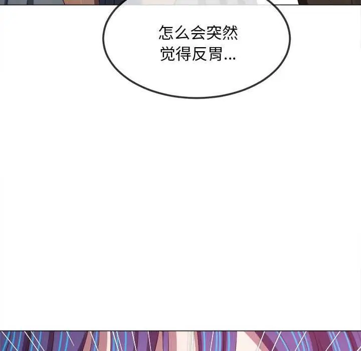 漫画《恶女勾勾缠/难缠小恶女》第285话第181张图