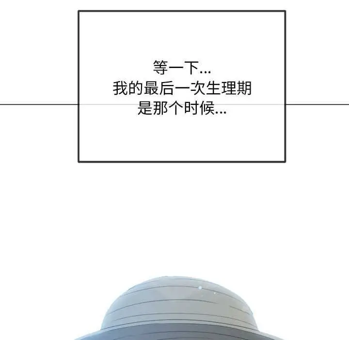 漫画《恶女勾勾缠/难缠小恶女》第285话第184张图