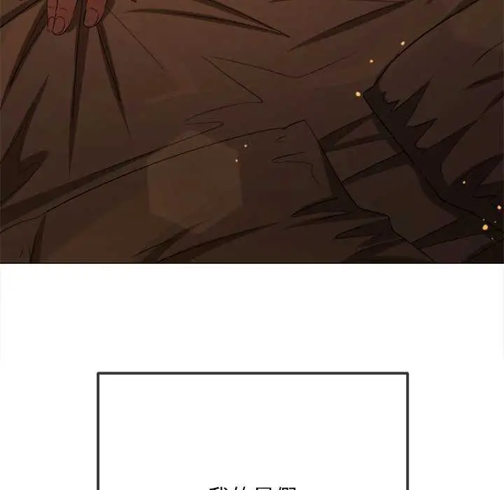 漫画《恶女勾勾缠/难缠小恶女》第285话第34张图