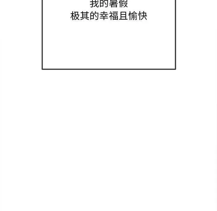 漫画《恶女勾勾缠/难缠小恶女》第285话第35张图