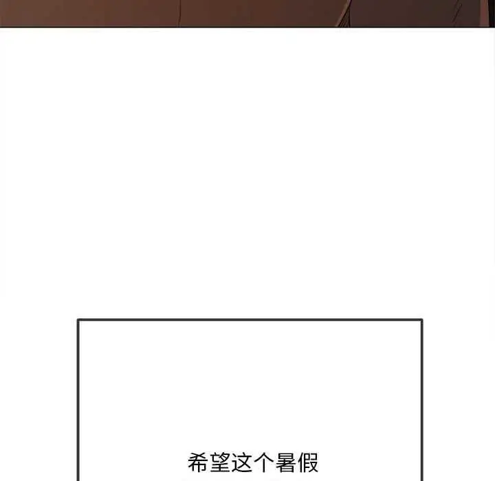 漫画《恶女勾勾缠/难缠小恶女》第285话第38张图