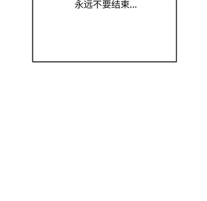 漫画《恶女勾勾缠/难缠小恶女》第285话第39张图