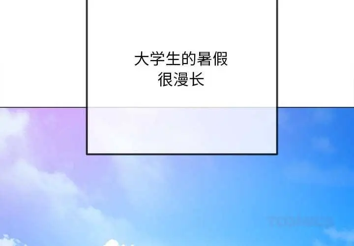 漫画《恶女勾勾缠/难缠小恶女》第285话第4张图