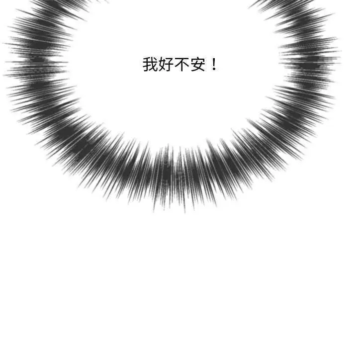 漫画《恶女勾勾缠/难缠小恶女》第285话第51张图