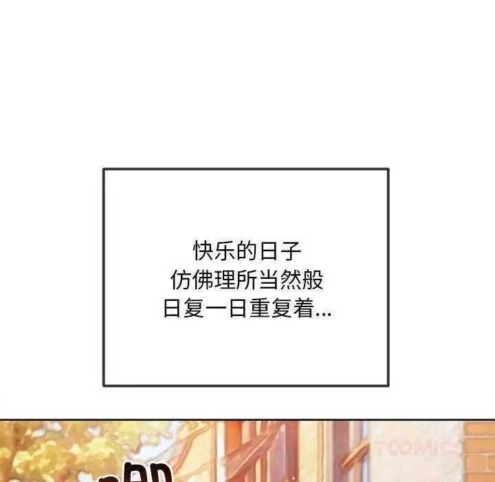 漫画《恶女勾勾缠/难缠小恶女》第285话第52张图
