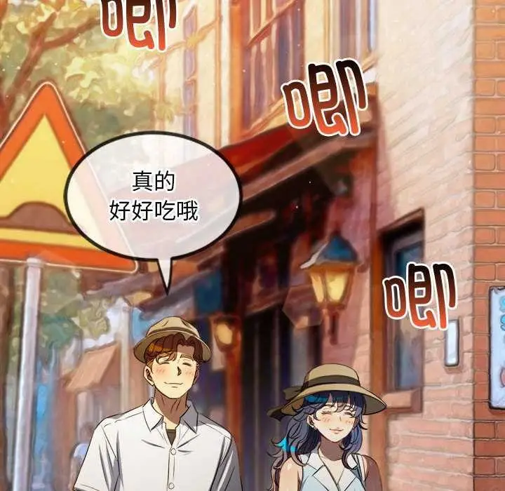 漫画《恶女勾勾缠/难缠小恶女》第285话第53张图
