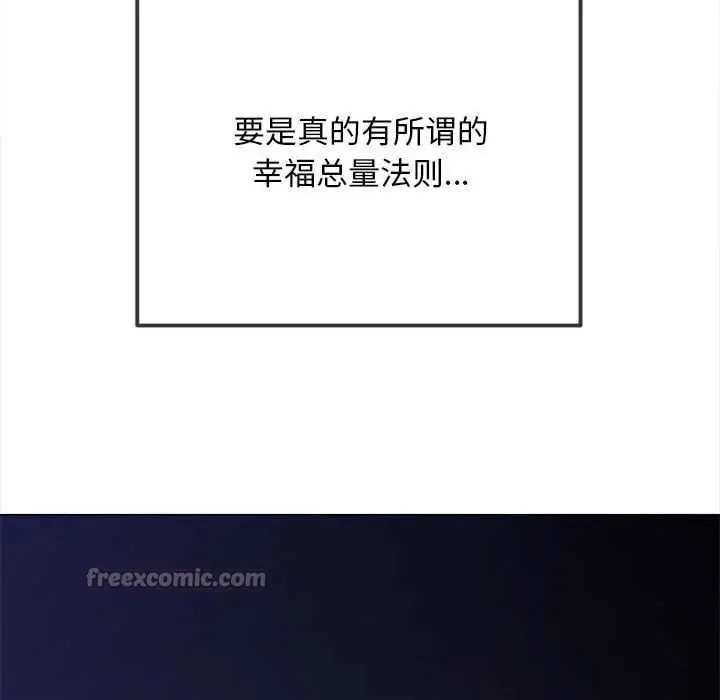漫画《恶女勾勾缠/难缠小恶女》第285话第56张图