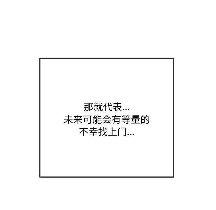 漫画《恶女勾勾缠/难缠小恶女》第285话第59张图