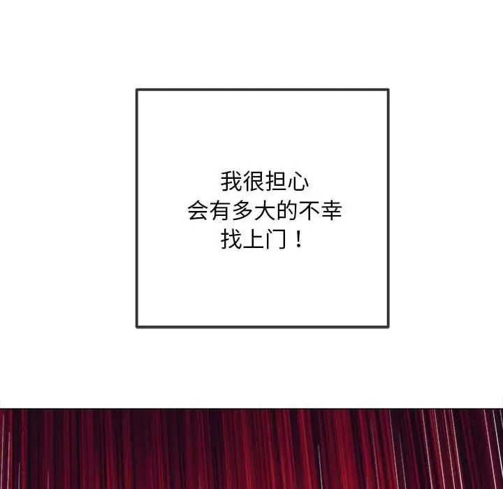 漫画《恶女勾勾缠/难缠小恶女》第285话第62张图