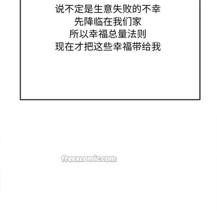 漫画《恶女勾勾缠/难缠小恶女》第285话第70张图