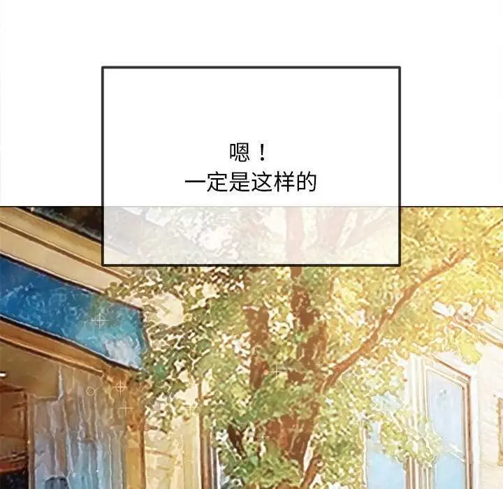 漫画《恶女勾勾缠/难缠小恶女》第285话第71张图