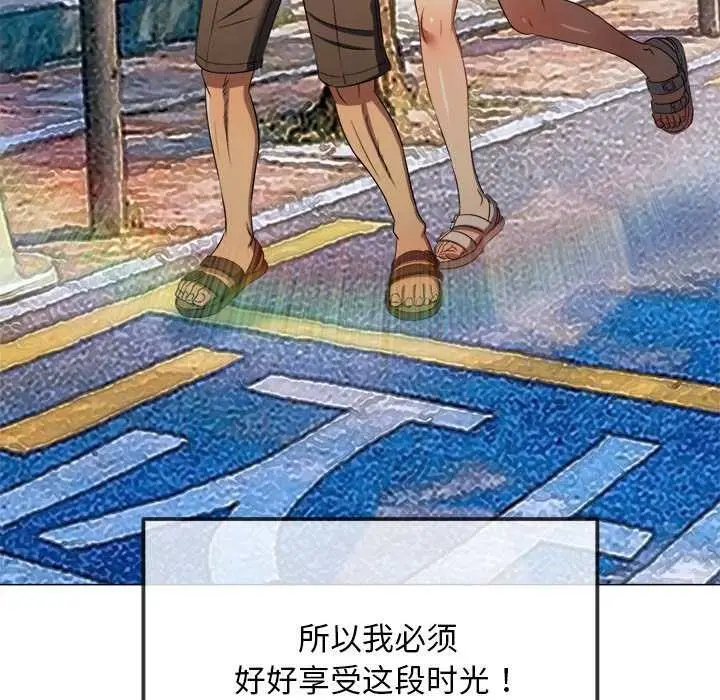 漫画《恶女勾勾缠/难缠小恶女》第285话第73张图