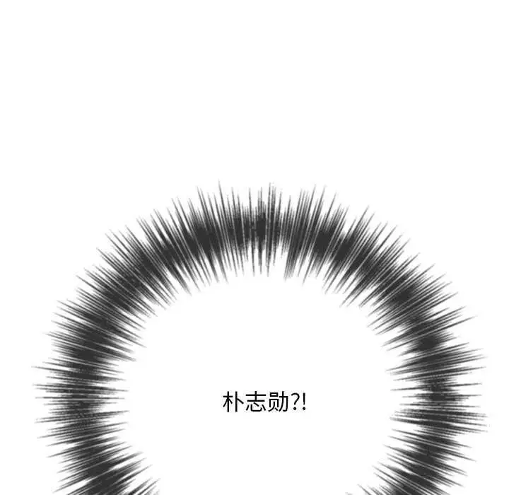 漫画《恶女勾勾缠/难缠小恶女》第285话第86张图