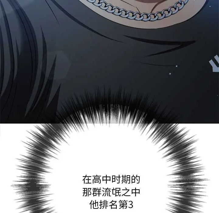 漫画《恶女勾勾缠/难缠小恶女》第285话第89张图