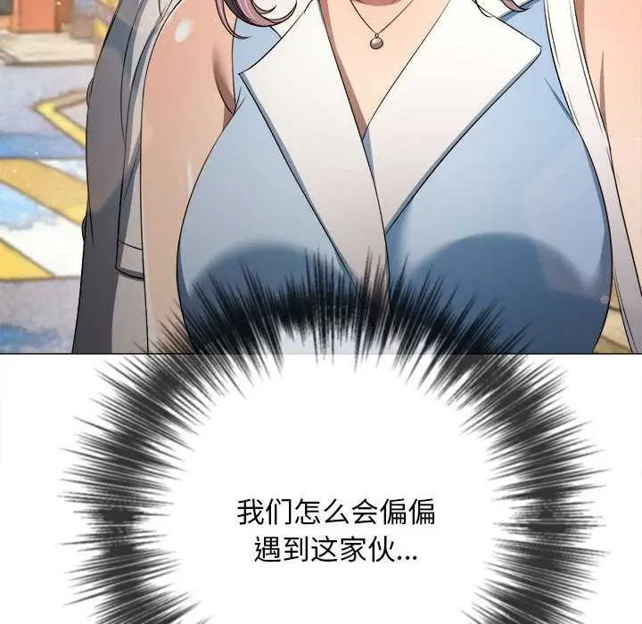 漫画《恶女勾勾缠/难缠小恶女》第285话第93张图