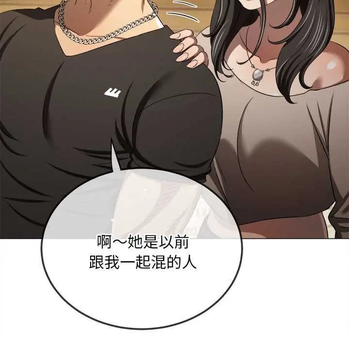漫画《恶女勾勾缠/难缠小恶女》第285话第96张图